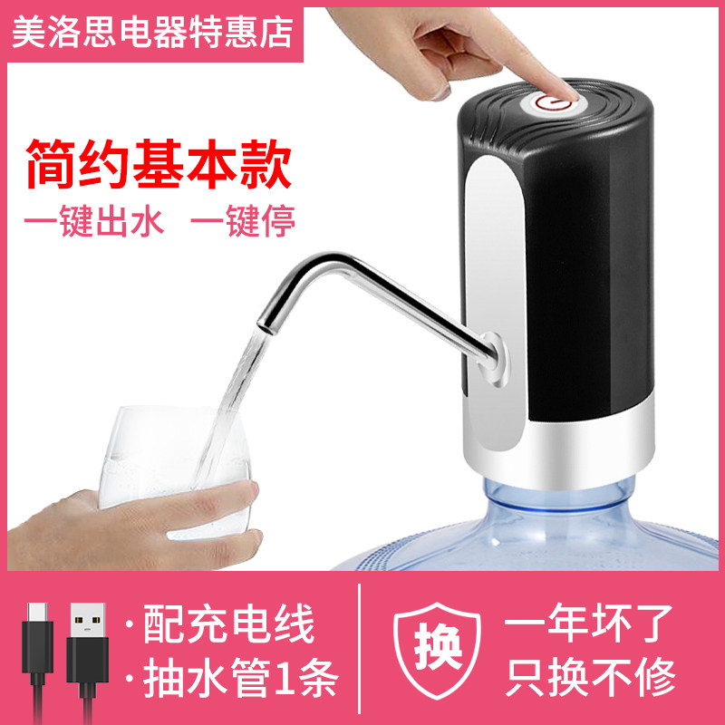 抽水机家用桶装水桶装水抽水器饮水机吸水器移动托盘水.桶电动上