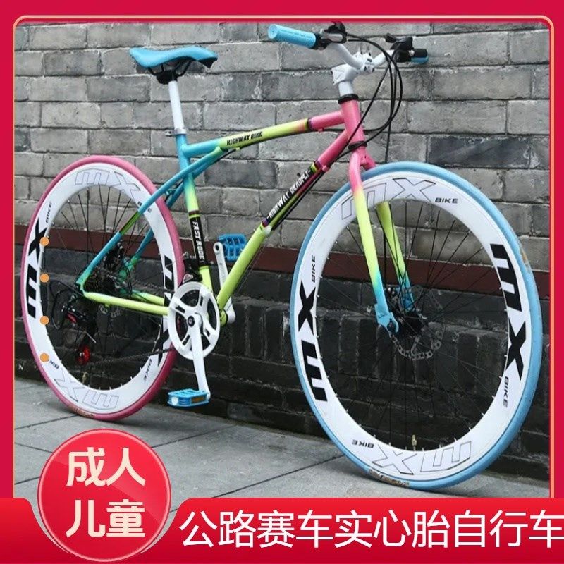 自行车成人女h男款新型省力自行车公路赛车可坐人自行车男式山地