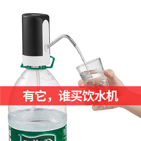 桶装水抽水器电动饮水机吸压出水器家用矿泉纯净水桶水泵自动上水,厨房电器,电动抽水器/取水器,淘宝优惠券,粉丝福利购,淘宝优惠卷