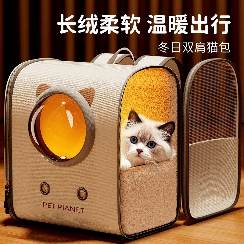 冬季保暖猫包双肩外出便携猫咪狗冬天书包大容量高颜值轻便款宠物