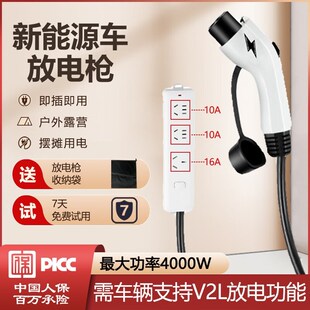 a05新能源a07电动汽车对外放电枪取电W器转换插座充 长安启源q05