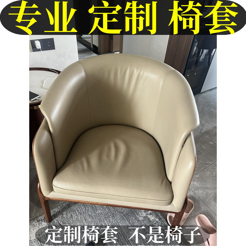 订做椅套罩定制l加厚弹力弧形座垫套防尘靠背套全包沙发椅