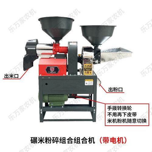 不锈钢碾米机磨粉机干磨湿磨磨浆机打米机家用小型去壳脱皮剥谷机
