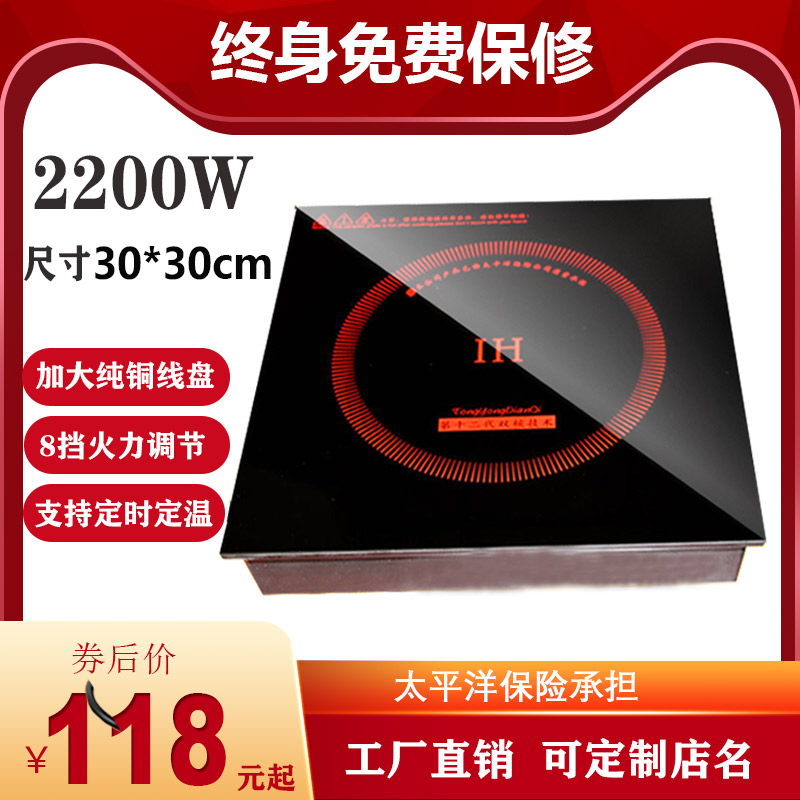 商用火锅电磁炉嵌入m式方形300mm 线控酒店餐厅火锅店专用电磁炉