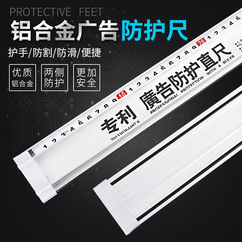 多功能广告尺美工防护铝合金尺子B防滑长直尺广告护手裁切尺刀专