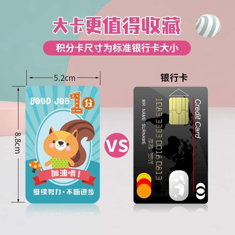 积分卡定制小学生幼儿园儿童培训班学校机构班级S舞蹈绘画奖励新