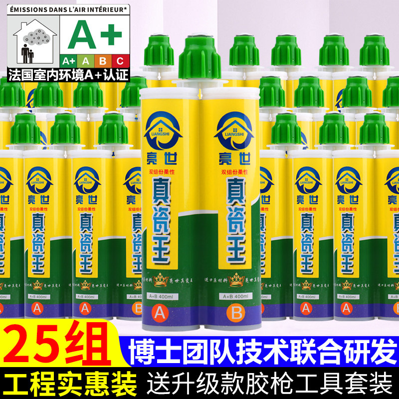 写字楼专用工程装美缝剂瓷砖地砖厨房卫J生间填充防水防霉缝隙填