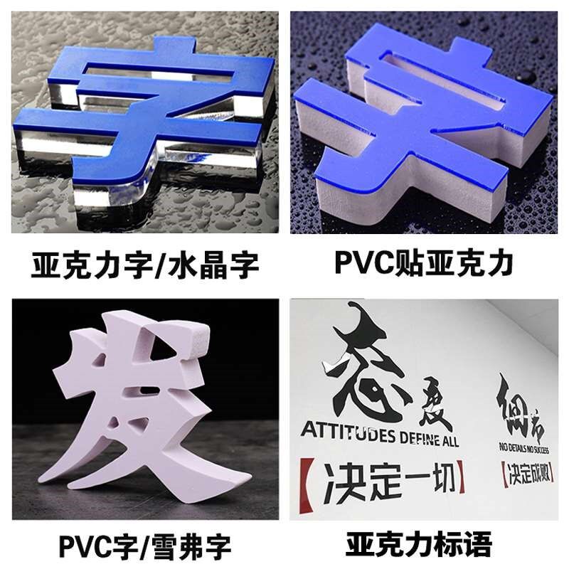 新款亚克力字水晶字定n做pvc广告字门头招牌前台背景墙logo立体字