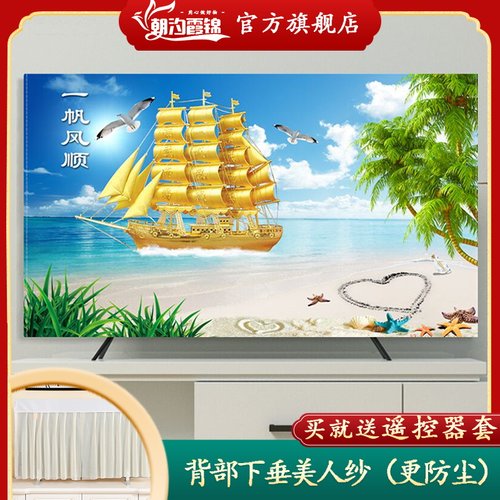 电视机防尘罩套保护套新款55寸x65液晶台式壁挂曲面盖布85英寸定