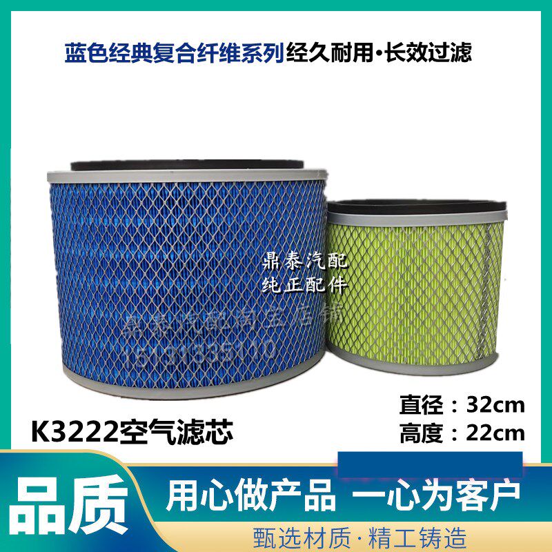 K3222空气滤芯适用宇通校客车19座51大巴空压机U发电机组空滤清器