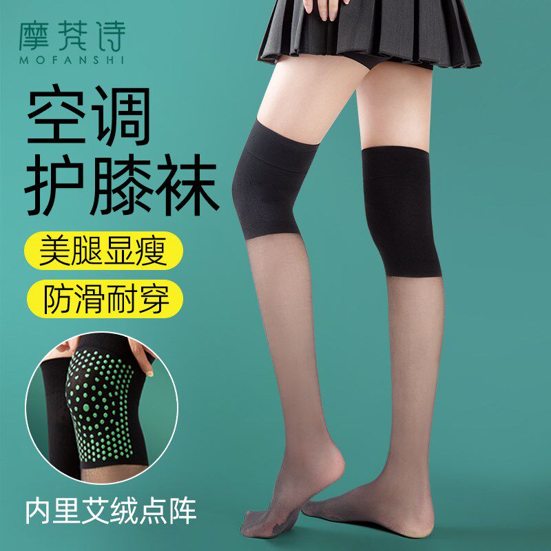 黑色空调护膝袜女过膝薄款夏季护腿防滑丝袜半截R防勾丝长筒月子
