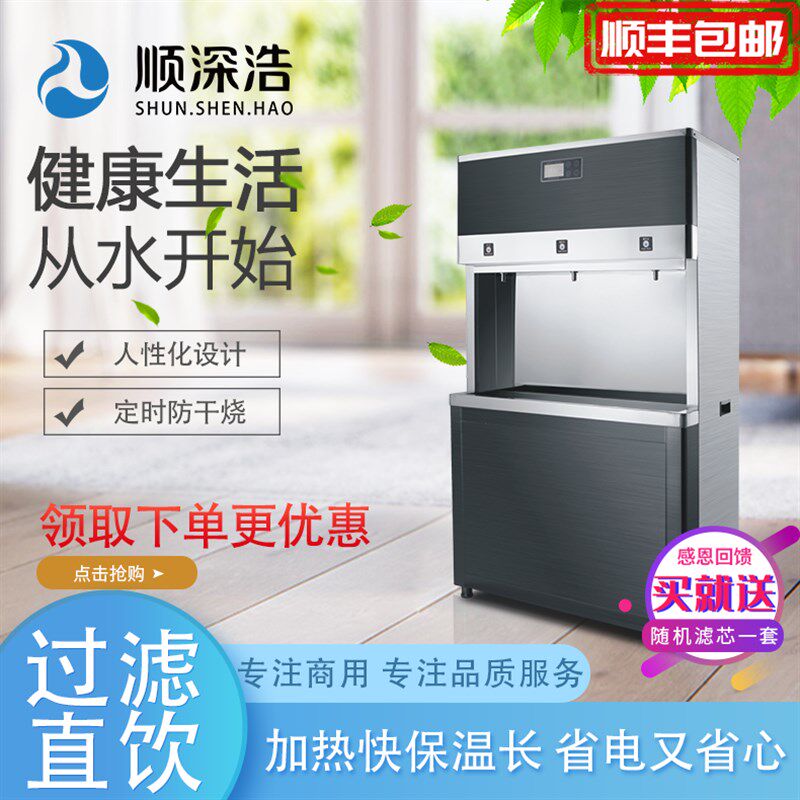 商用饮水机学校直饮机净u水加热开水器烧水机大型工程机工厂