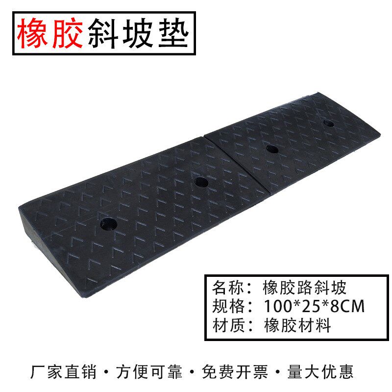 8cm高马路牙子台阶垫橡胶斜坡垫门槛垫路沿坡塑料上坡爬坡三角垫