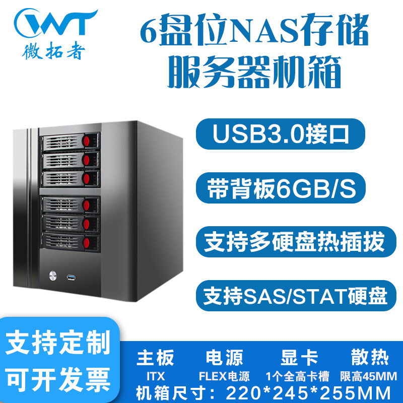 2/4/6/8盘位NAS机箱黑群晖热B插拔家庭影院私有云存储itx小主机箱