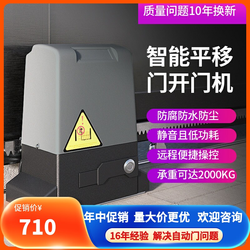 电动开门机直线平移自动u推拉大门电机农村别墅工厂齿条机开门器
