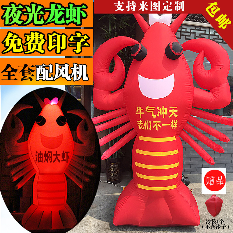 充气盱眙小龙虾卡通气模定制夜光灯光开业气球拱门发光Z大龙虾模