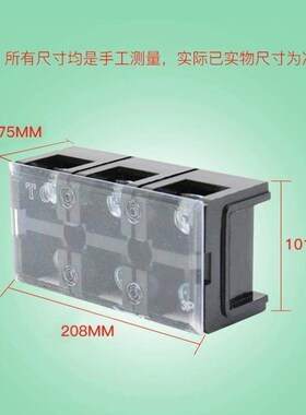 大3P电流线柱600A位3铜件接线盒接线-6003排固定式/压电TC端子板