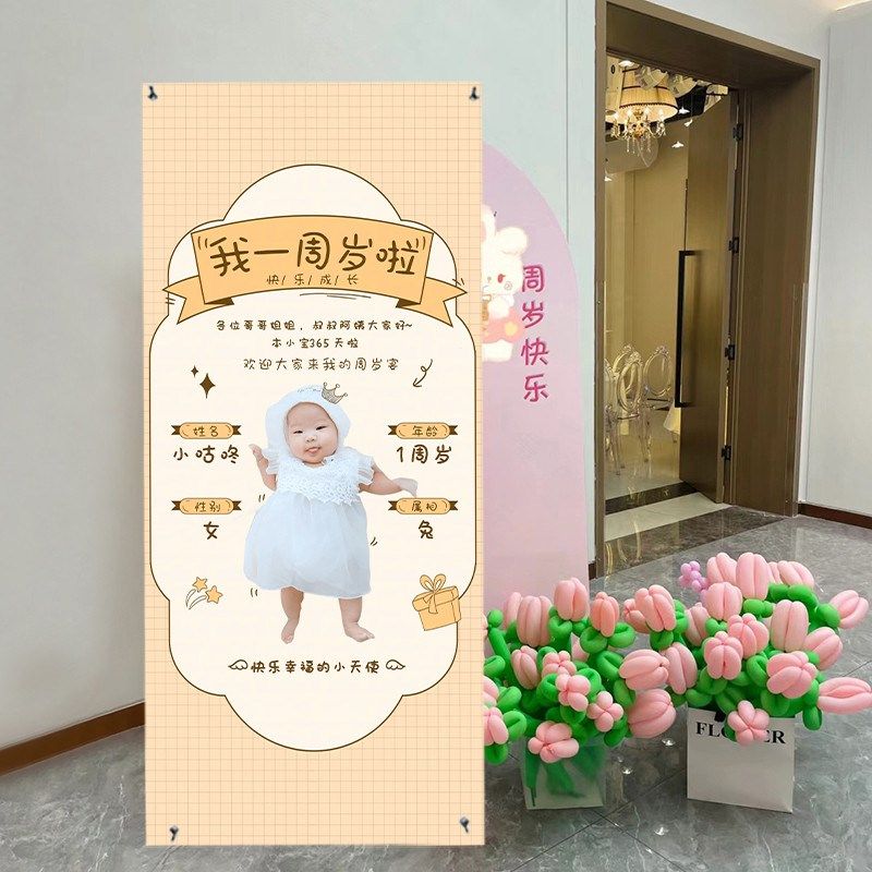 宝宝周岁照片生日百天海报制作儿童满月迎宾Q牌展架酒店场景新款
