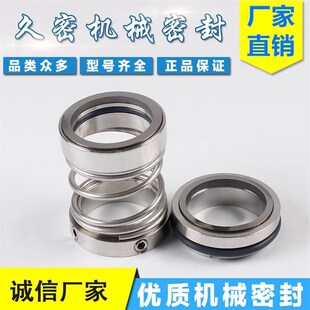 新款化工泵水泵机械密封件1527-20A/25/30/35 密封圈 水封 轴封