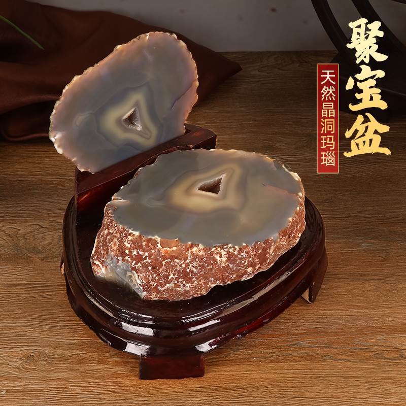 玛瑙聚宝盆摆件招财聚财天然水晶洞原石客厅办R公室装饰品开业礼