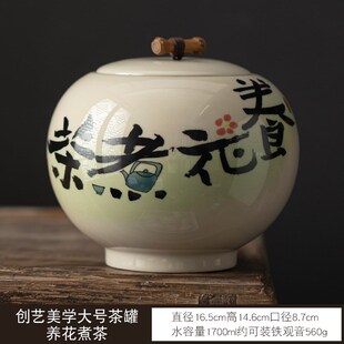 新中式 陶瓷茶叶罐密封罐茶罐储存罐空罐 酒店茶室装 饰摆件家居软装