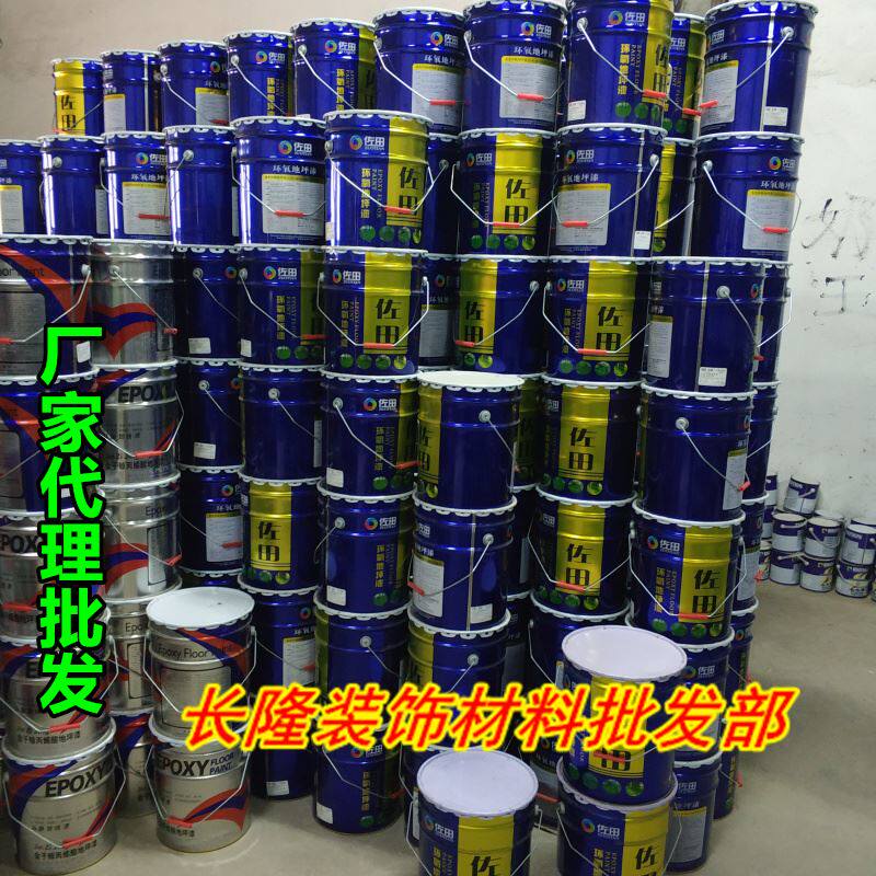 现货。佐田环氧地坪漆耐磨地板漆水泥地面漆划线S漆自流平室内室