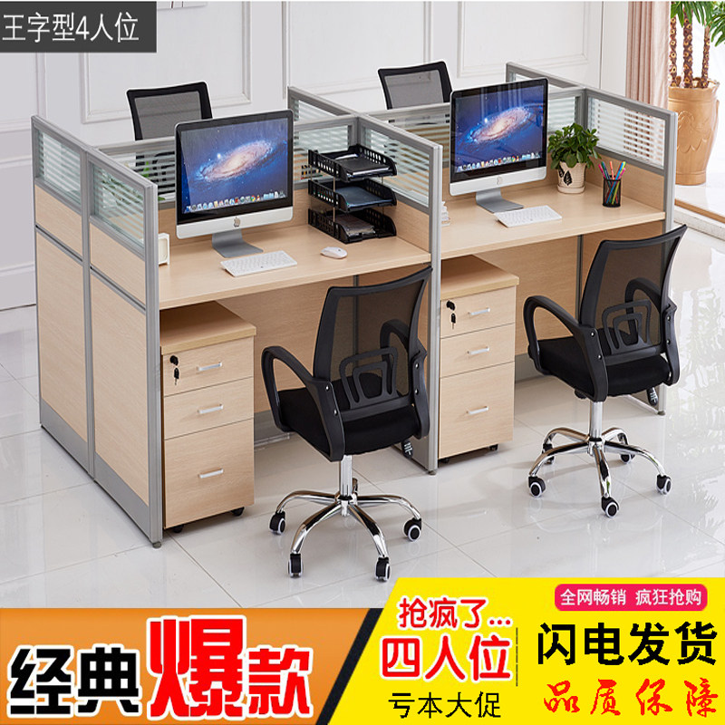 福州办公家具屏风4人位简约z职员办公桌组合6人电脑桌员工桌