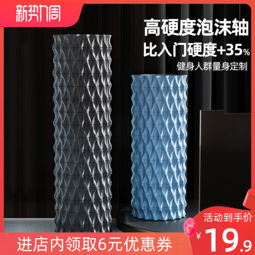 专业初学者瑜伽柱泡沫o轴滚轴筋膜棒粉脊柱按摩瑜伽柱45cm肌肉松