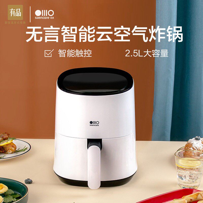 东泽有品 无言h空气电炸锅家用多功能少油炸锅自动大容量智能炸锅