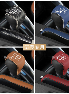 五菱宏光plus宏光s档位套S3宏光V征程档把套手动U排挡套档杆手刹