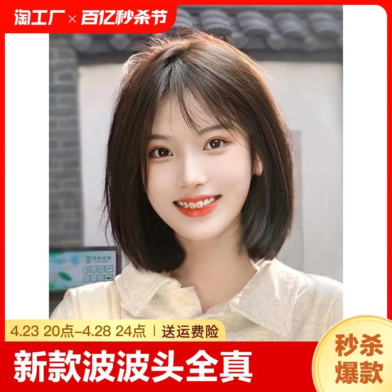 假发女短发波波头全n头头套仿全真人发自然造型假发套真发卷发头