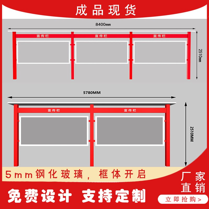 宣传栏公式栏报栏公告栏挂墙宣传栏广告J栏厂家文化宣传栏长廊厂