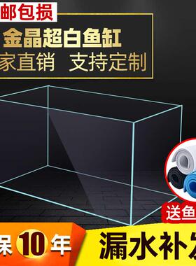 金晶五线超白鱼缸方缸35订做40x40cmF长方形60x40鱼缸1米2超白玻