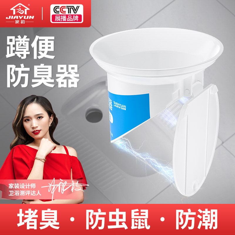 现货速发厕所防臭堵臭器老式蹲坑式堵孔家用卫生间便X池盖板防返