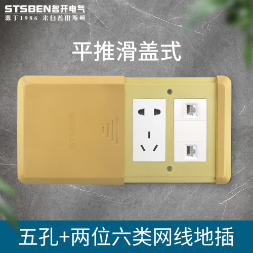 平推地插防水全铜滑盖式千兆网络五孔电源M带两位电脑网线铜地插