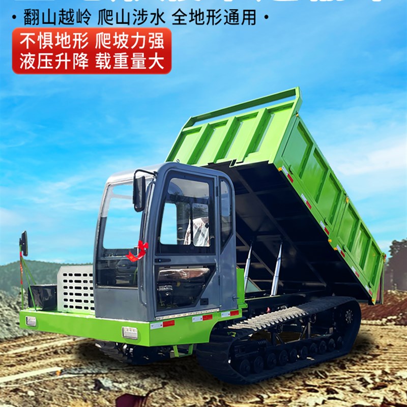 履带运输车全地形农用搬运车果园沙C漠爬坡翻斗车小型爬山虎自卸