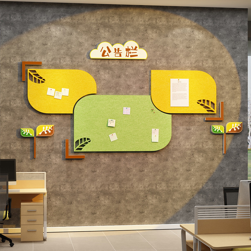 办公室墙面装饰公告栏毛毡板墙贴公司企业文化墙团队励志风采展示,家居饰品,文化墙贴,淘宝优惠券,粉丝福利购,淘宝优惠卷