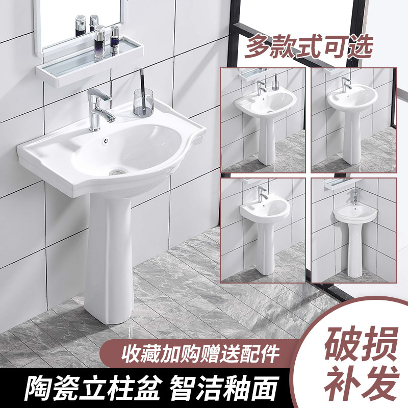 陶瓷洗手盆立柱盆小户型阳台洗脸盆卫生间落地墙角三角.形立式脸