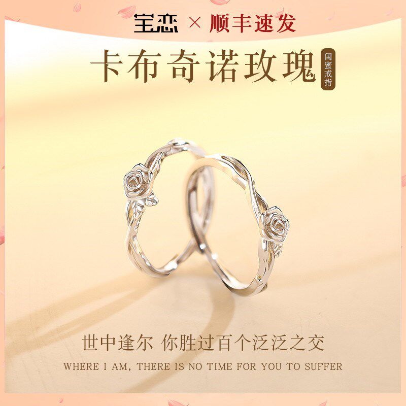 卡布奇诺玫瑰闺蜜戒指银女生一对小众设计情NR侣对戒圣诞礼物送姐