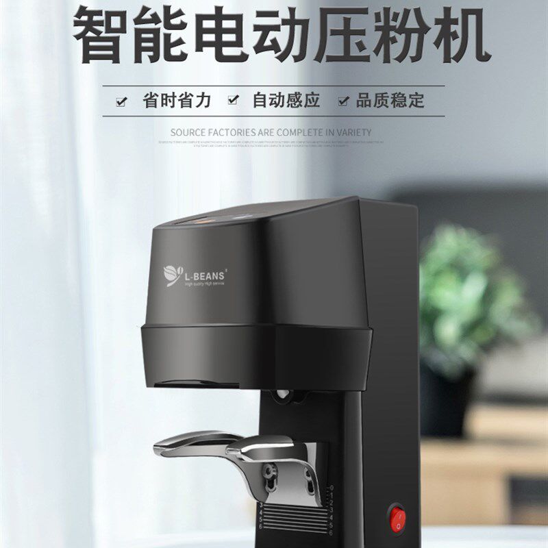 智能电动定力压粉机不锈钢咖啡粉填压器咖啡压粉器V意式咖啡机商