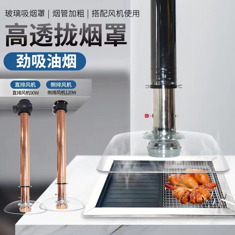 韩式烤肉排烟管烧烤伸缩加粗硬管玻璃烟罩L烧烤排烟管商用排风机
