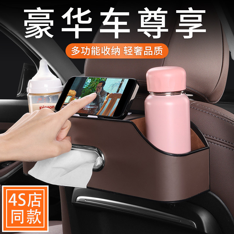 汽车座椅后背收纳盒挂袋车载纸巾盒车椅背置物手机架抽纸盒水杯架,汽车用品/电子/清洗/改装,车载收纳箱/袋/盒,淘宝优惠券,粉丝福利购,淘宝优惠卷