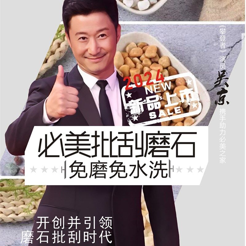 地面墙面免磨免j水洗必美批刮磨石水洗石艺术涂料天然瓷石防滑耐