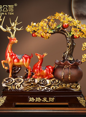 路路发财树鹿摆件招财客厅玄关酒柜办公室装饰品乔迁新居开业礼物