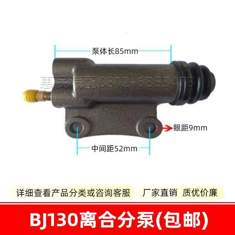 适用北京BJ130/212离合器分泵JAC江淮汽车轻卡货车 V离合分泵 铝图片