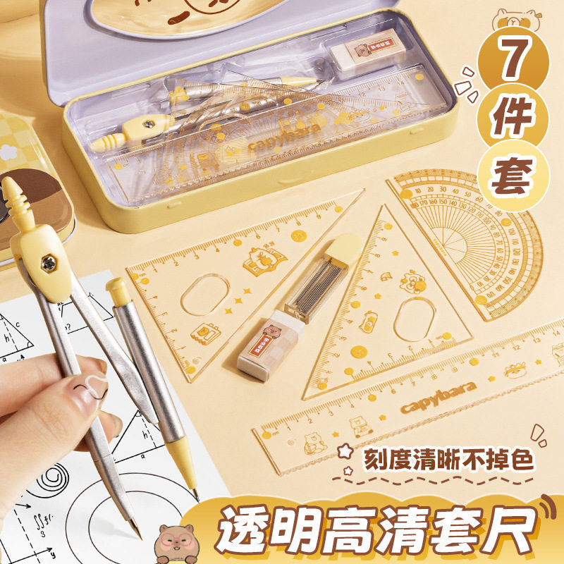 圆规尺子b套装可爱三角尺学生三角板小学生套尺文具学生直尺多功