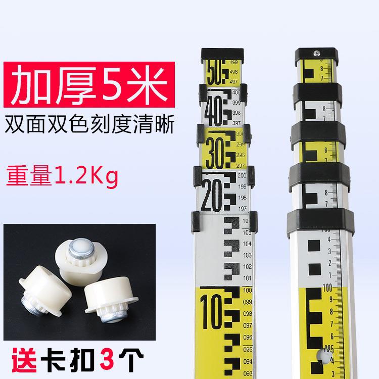 塔尺水平仪3米加厚铝合金C尺水准仪标高尺标尺可伸缩