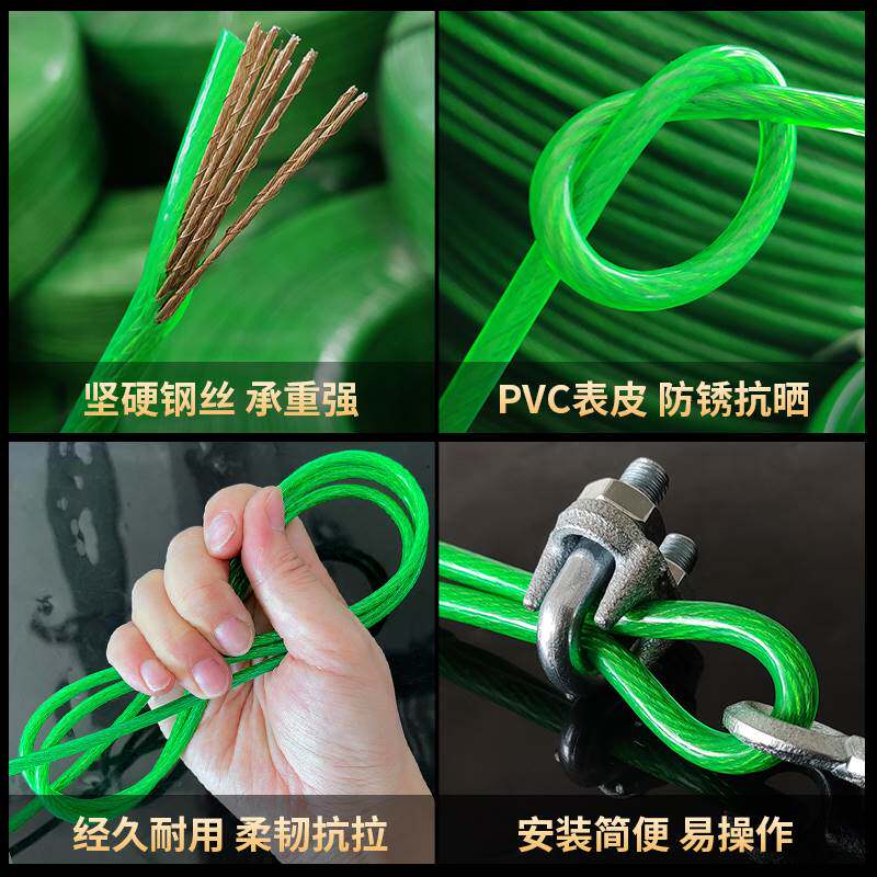 包塑钢丝绳子 带皮绿色p大棚葡萄架遮阳网F包胶细软镀锌拉线34568