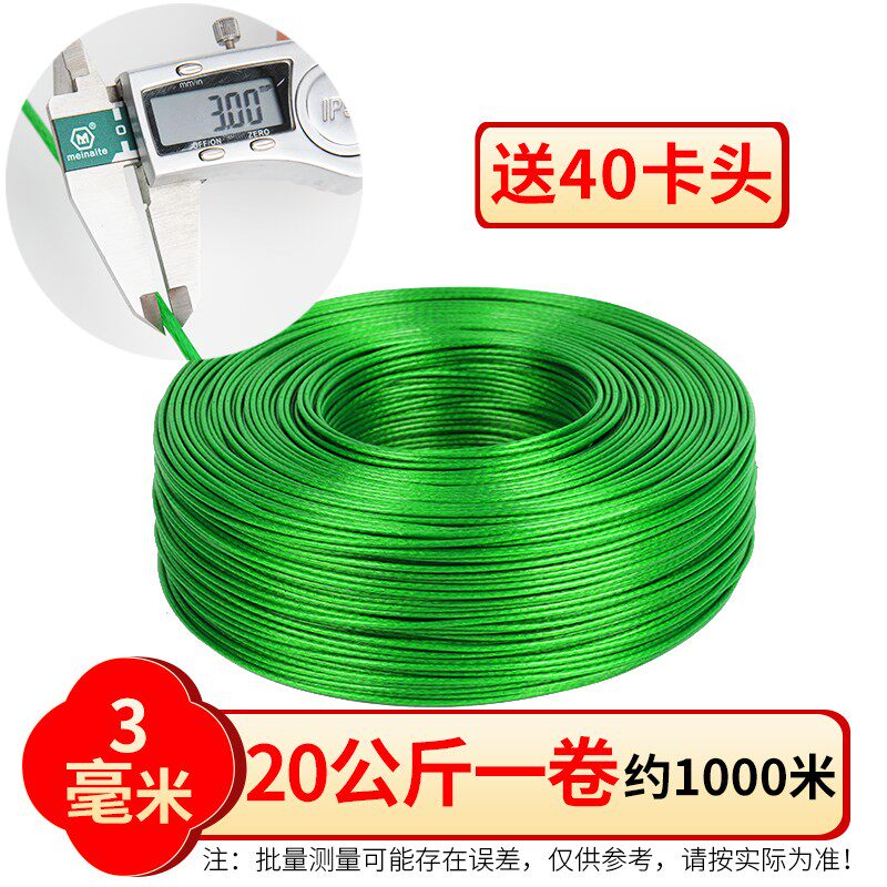 镀锌包塑钢丝绳子大棚葡萄架遮阳网带皮包胶细牵引软拉线3456810m