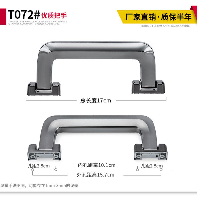 T072b#铝框行李箱配件提手拉杆箱把手旅行箱箱包配件手柄拎手包邮